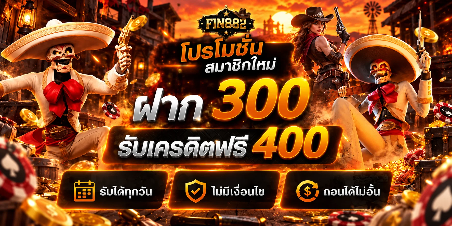 FIN882 เว็บตรง สล็อต บาคาร่า ฝากถอนออโต้